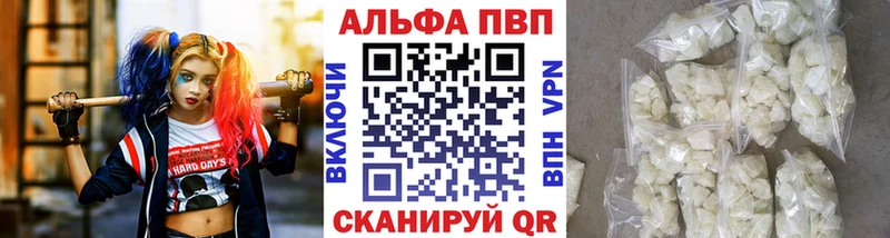 Альфа ПВП Crystall  Руза 