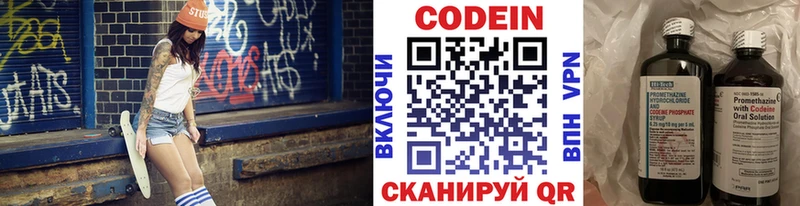 Codein Purple Drank  Руза 