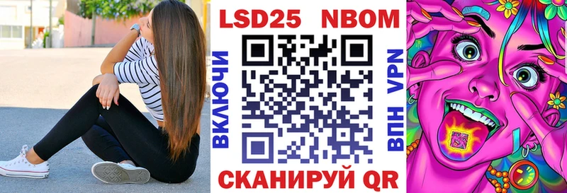 Марки NBOMe 1500мкг  Руза 